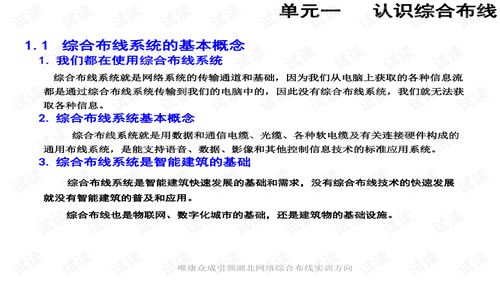 网络工程综合布线 构建高效稳定网络的基石